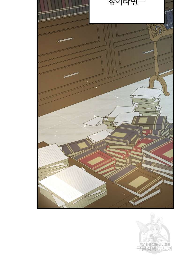 어서 와, 귀여운 악당은 처음이지? 17화 3