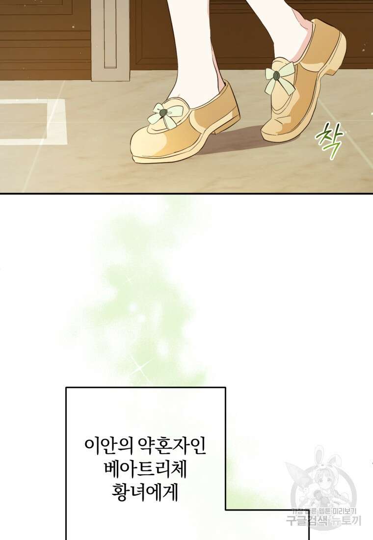 어서 와, 귀여운 악당은 처음이지? 17화 7