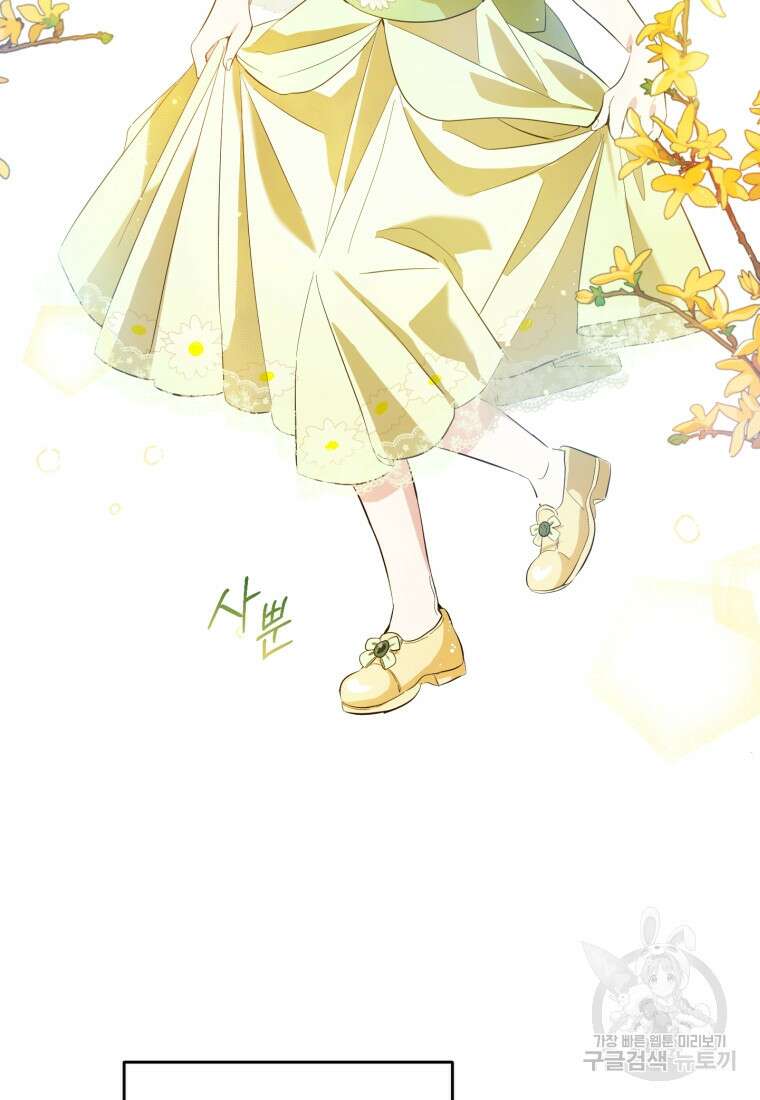 어서 와, 귀여운 악당은 처음이지? 17화 10