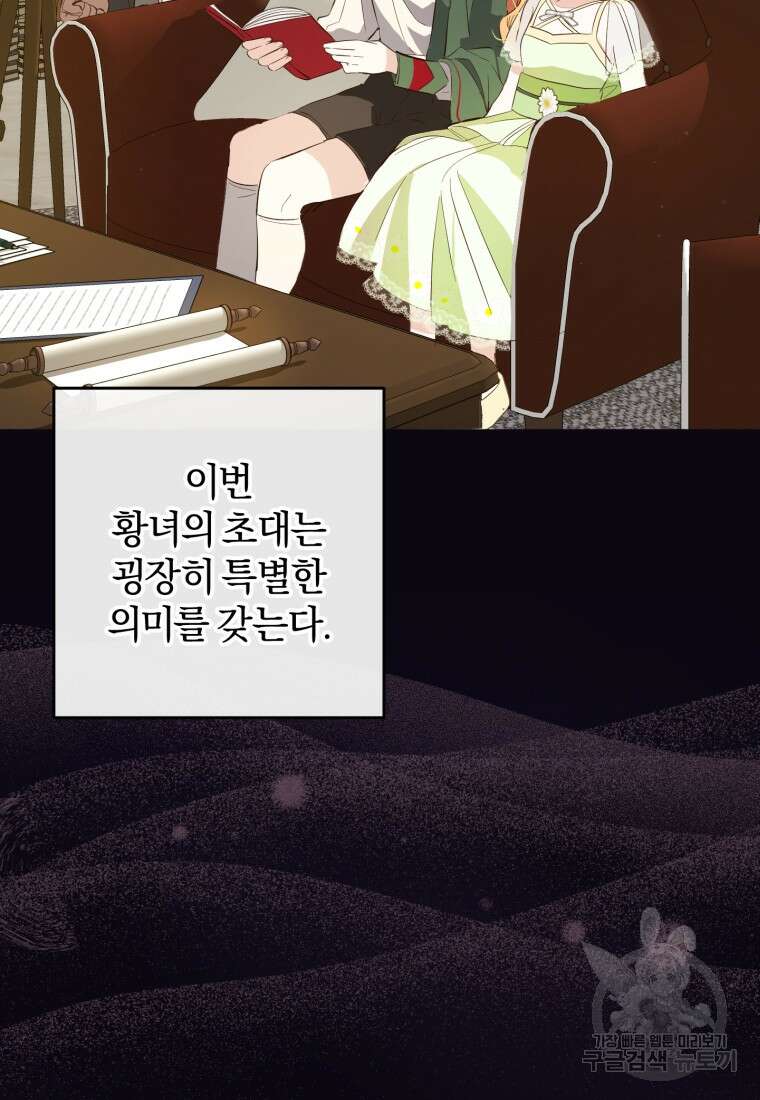 어서 와, 귀여운 악당은 처음이지? 17화 15