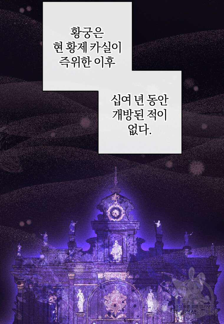 어서 와, 귀여운 악당은 처음이지? 17화 16