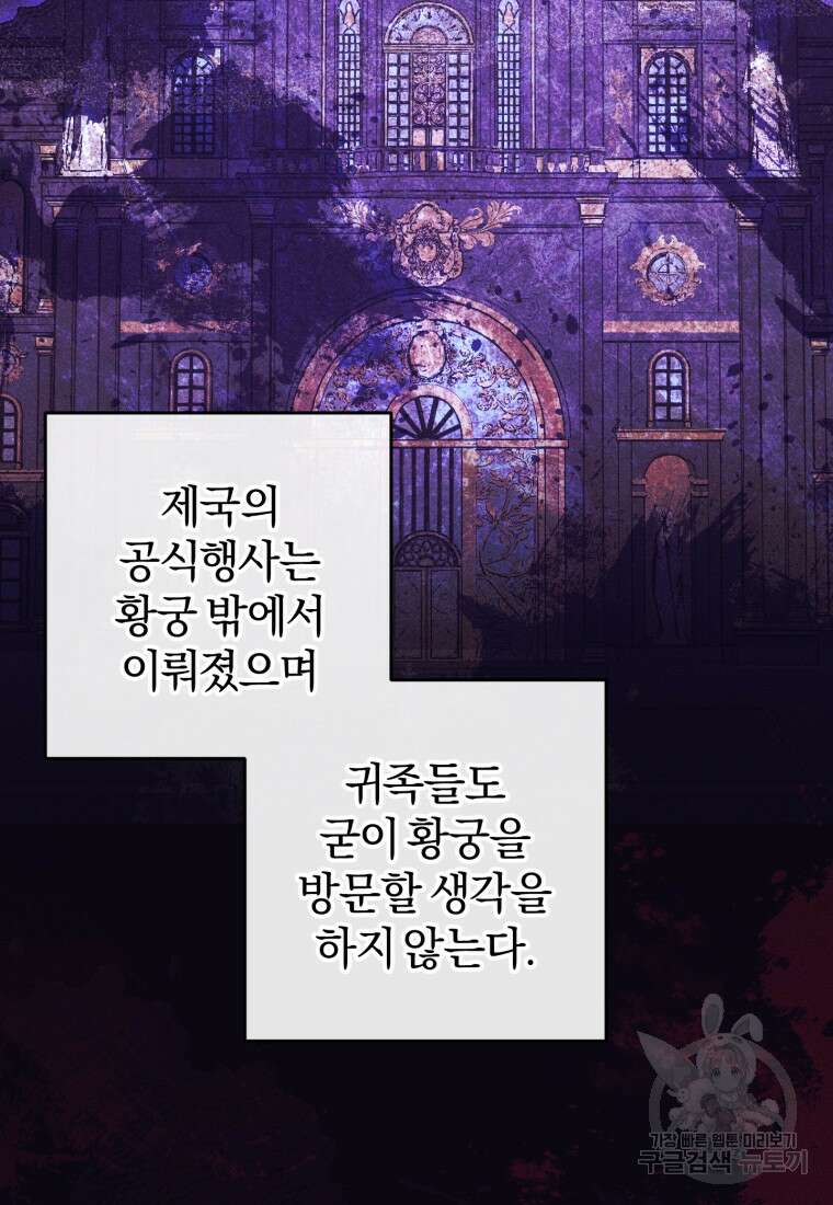 어서 와, 귀여운 악당은 처음이지? 17화 17