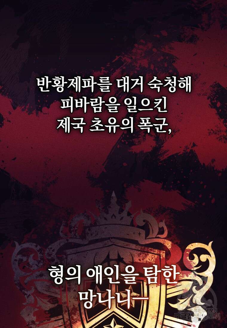 어서 와, 귀여운 악당은 처음이지? 17화 18
