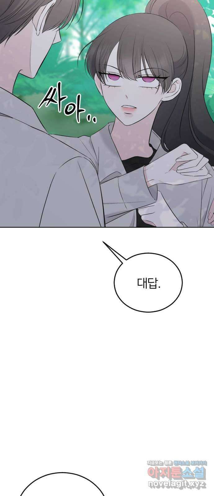 엔딩, 바꿔보려합니다 8화 _ 타깃 변경 7