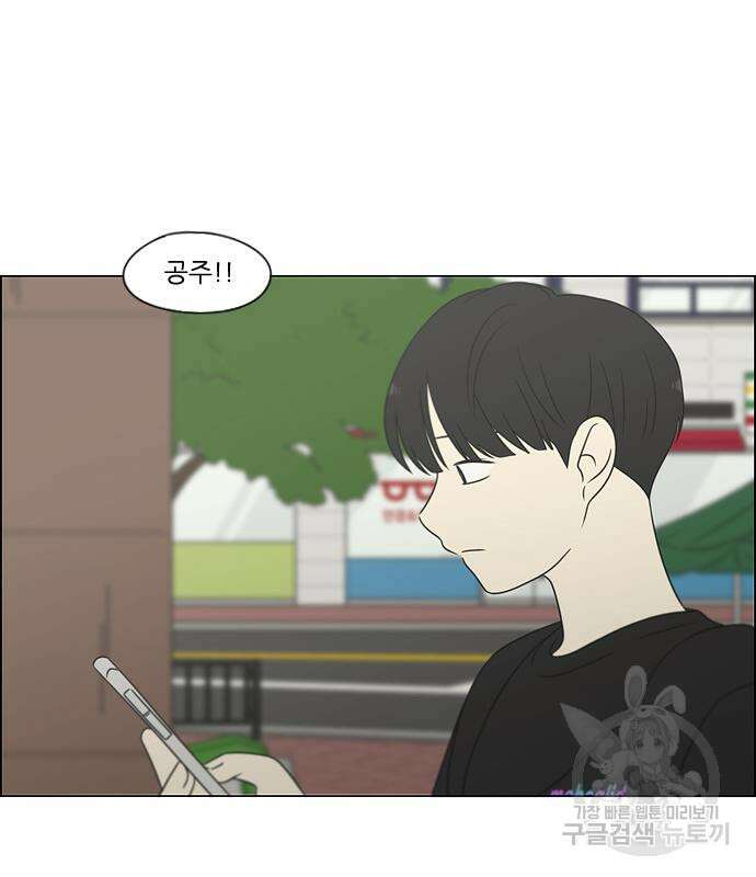 연애혁명 428화 426_배려하는 법 3