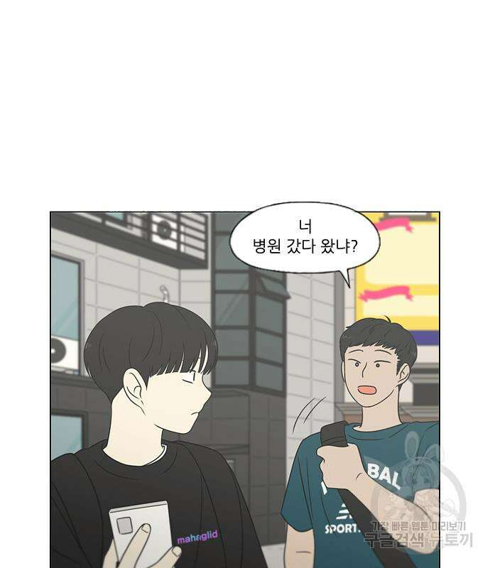 연애혁명 428화 426_배려하는 법 4