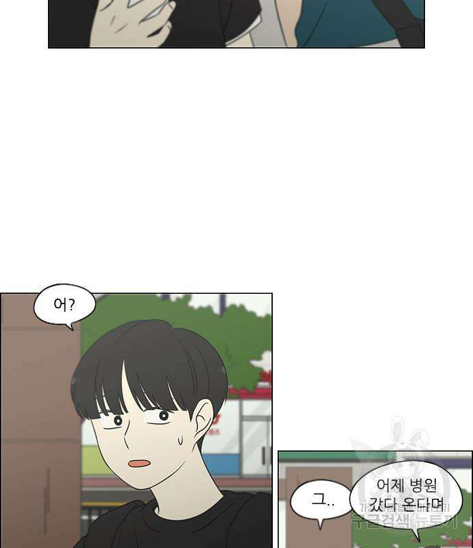 연애혁명 428화 426_배려하는 법 5