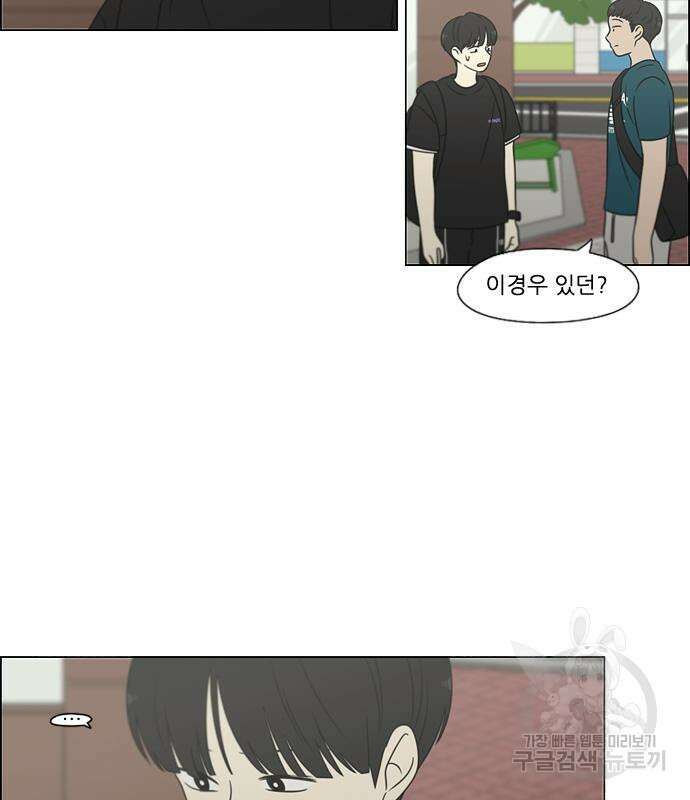 연애혁명 428화 426_배려하는 법 6