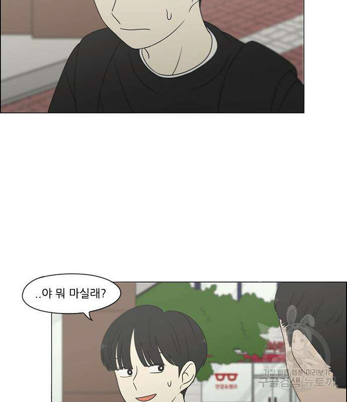 연애혁명 428화 426_배려하는 법 7