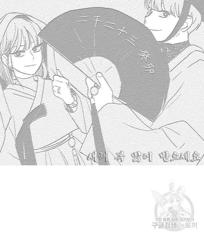 연애혁명 428화 426_배려하는 법 9