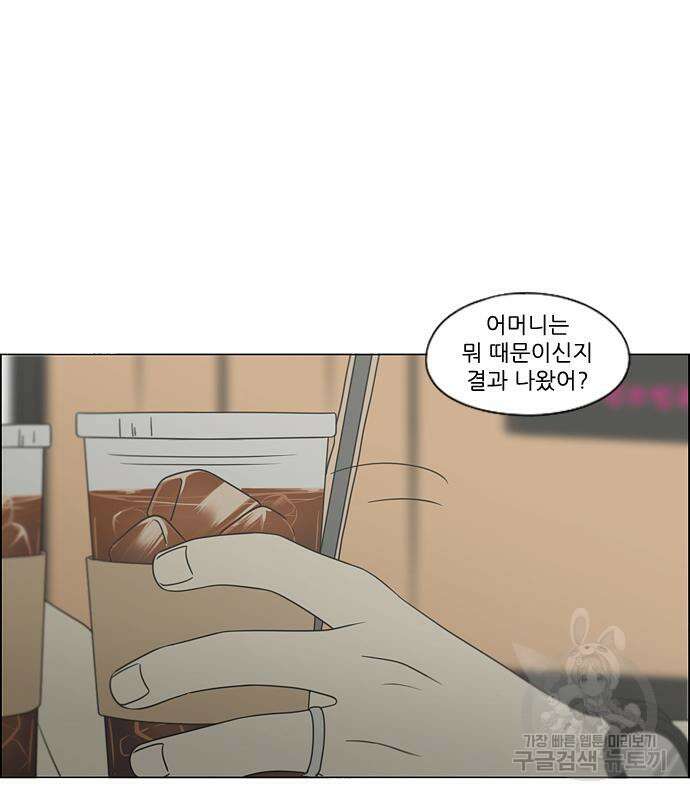 연애혁명 428화 426_배려하는 법 10