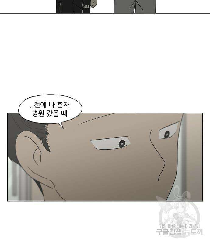 연애혁명 428화 426_배려하는 법 35