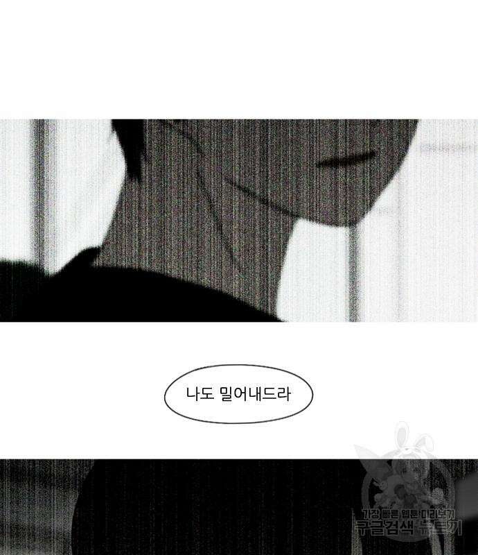 연애혁명 428화 426_배려하는 법 36