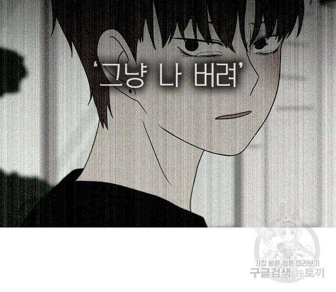 연애혁명 428화 426_배려하는 법 37