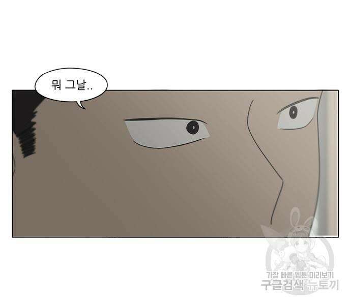 연애혁명 428화 426_배려하는 법 38