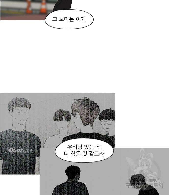 연애혁명 428화 426_배려하는 법 43