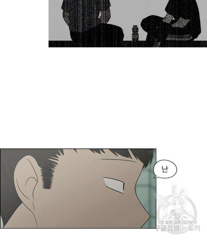 연애혁명 428화 426_배려하는 법 44