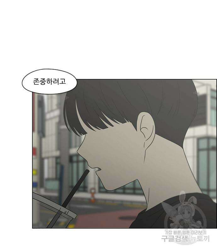연애혁명 428화 426_배려하는 법 45