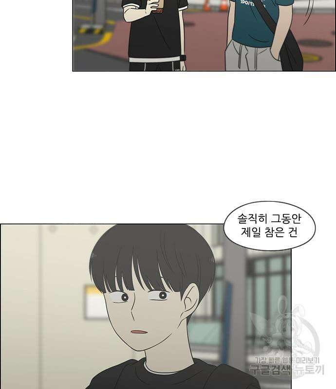 연애혁명 428화 426_배려하는 법 50