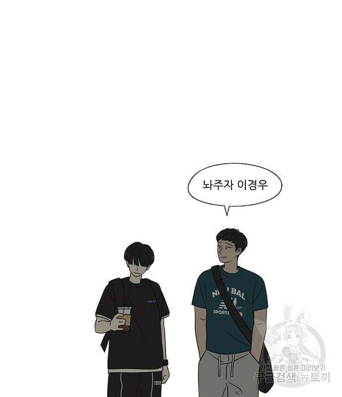 연애혁명 428화 426_배려하는 법 52