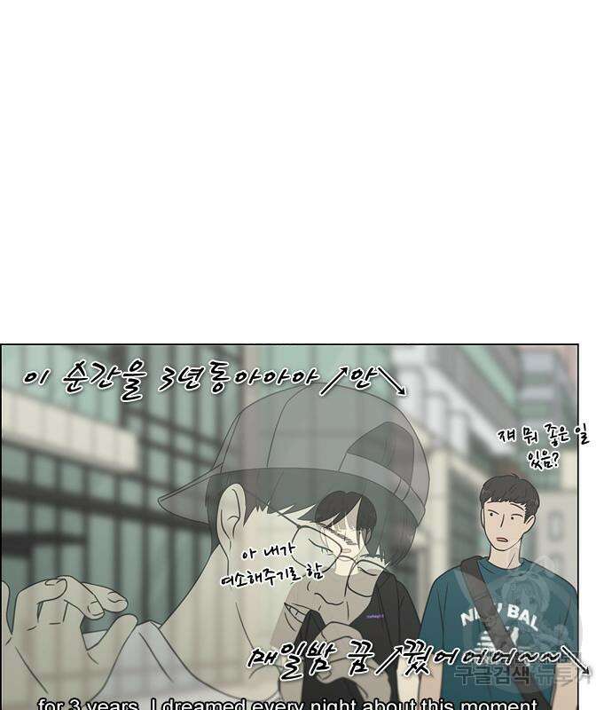 연애혁명 428화 426_배려하는 법 61