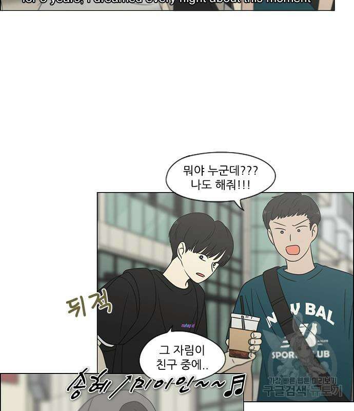 연애혁명 428화 426_배려하는 법 62