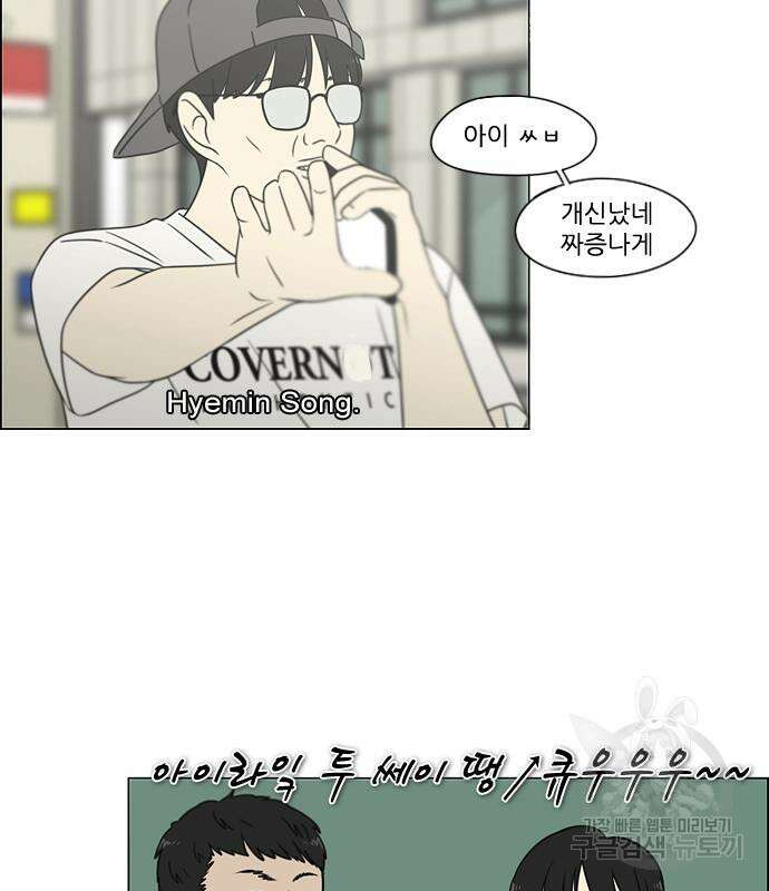 연애혁명 428화 426_배려하는 법 63