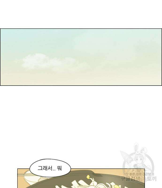 연애혁명 428화 426_배려하는 법 65