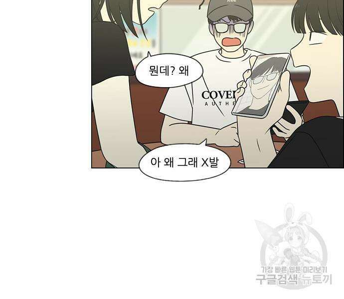 연애혁명 428화 426_배려하는 법 76