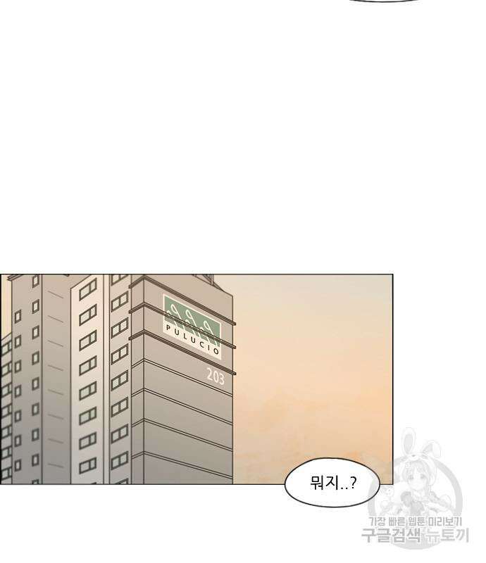 연애혁명 428화 426_배려하는 법 79