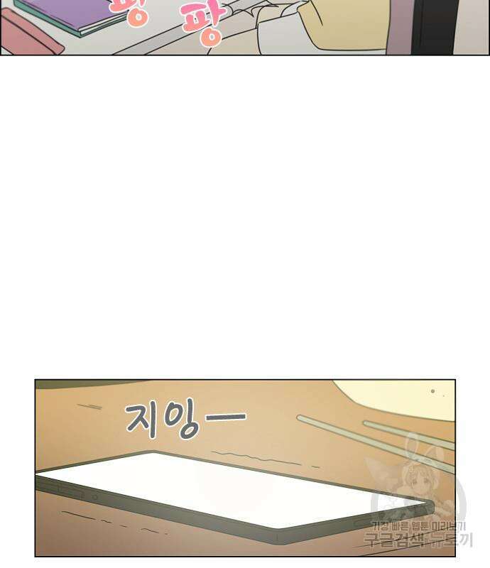 연애혁명 428화 426_배려하는 법 82