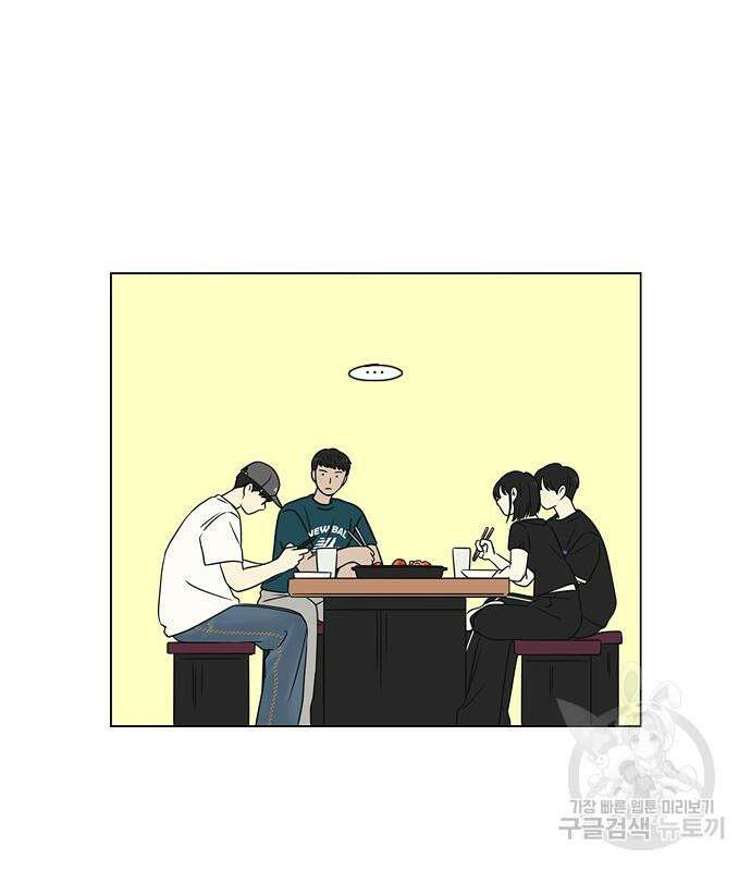 연애혁명 428화 426_배려하는 법 84