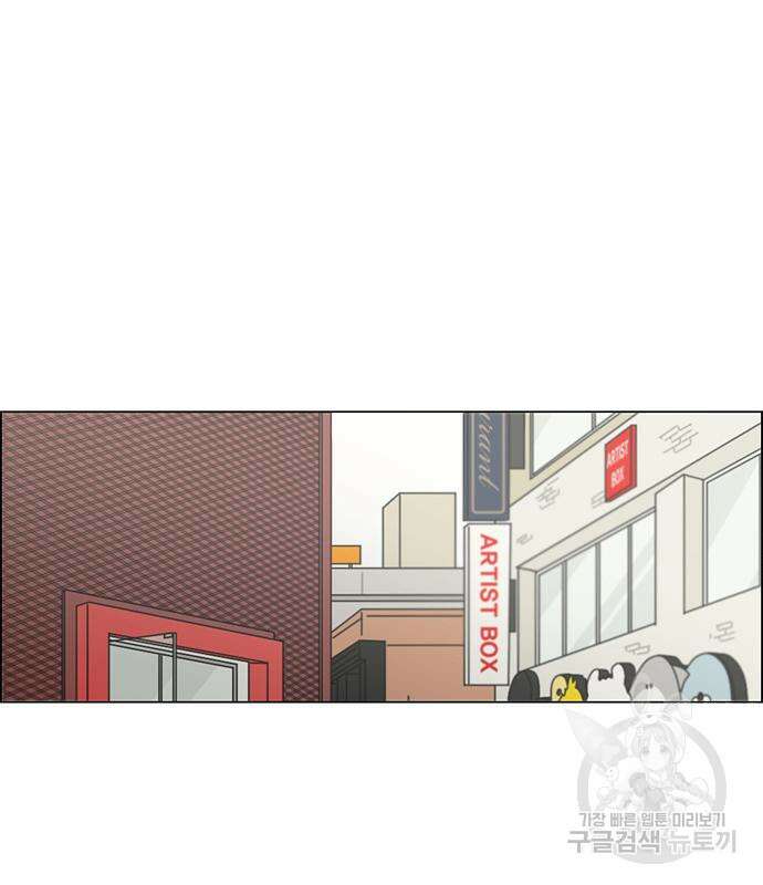 연애혁명 428화 426_배려하는 법 94