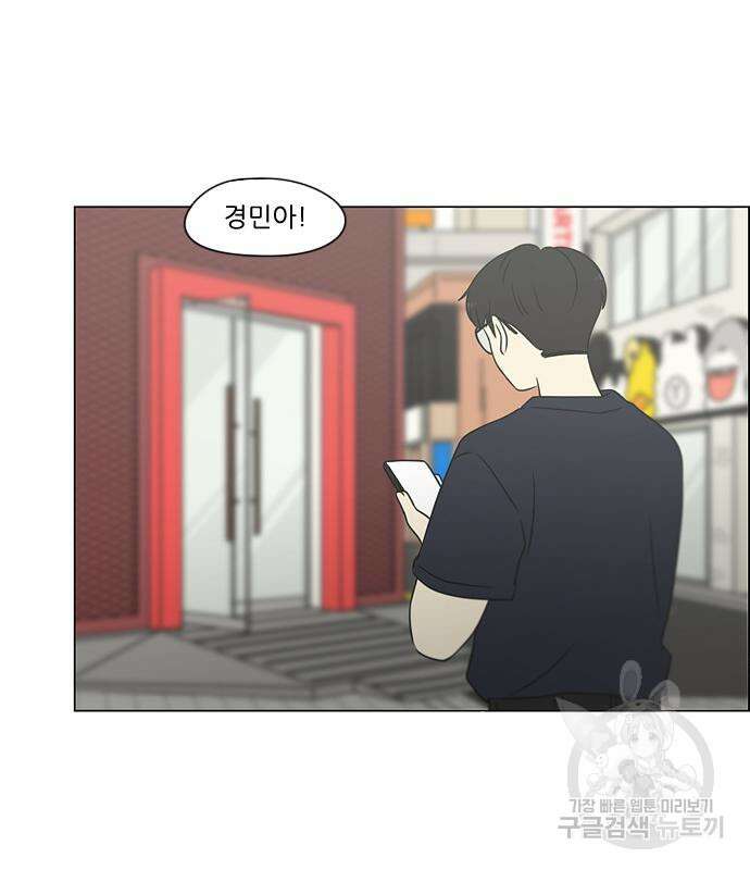 연애혁명 428화 426_배려하는 법 96