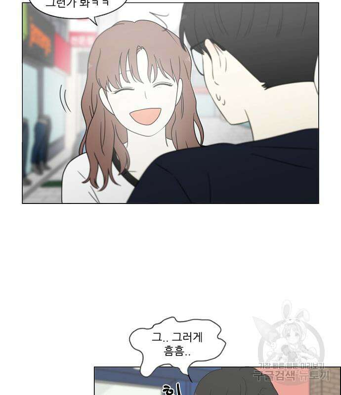 연애혁명 428화 426_배려하는 법 100