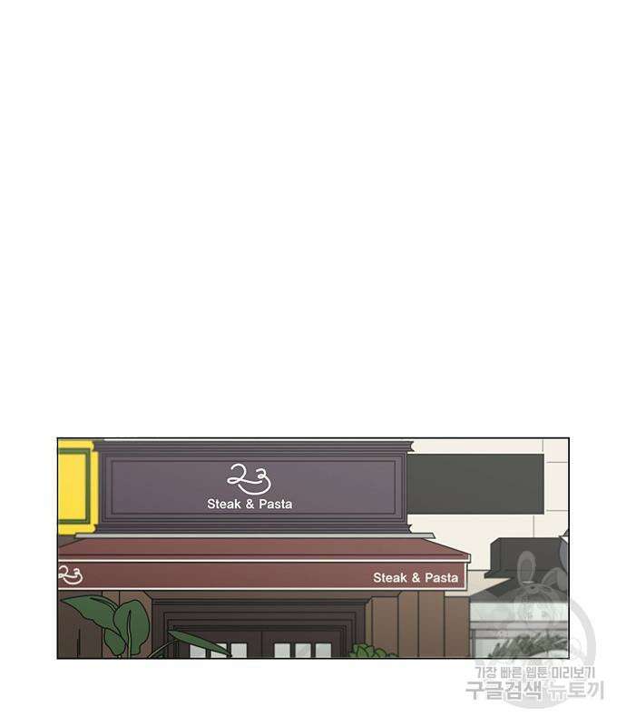 연애혁명 428화 426_배려하는 법 106