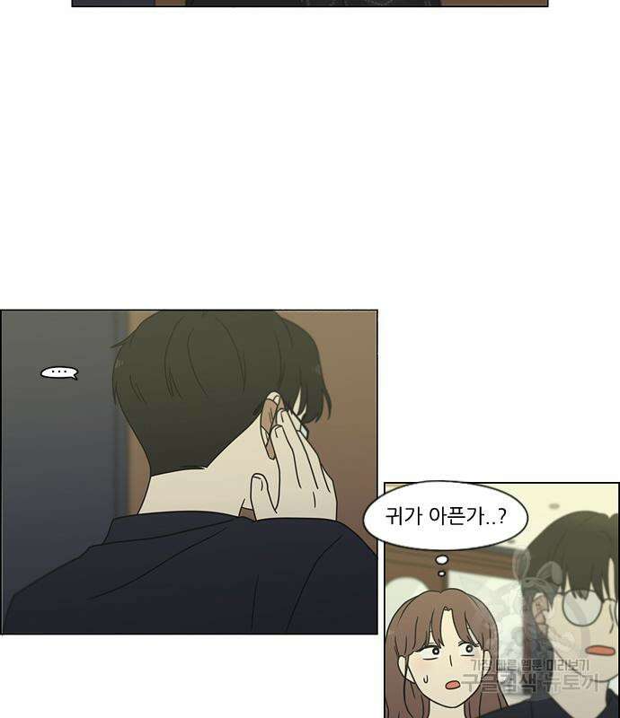 연애혁명 428화 426_배려하는 법 109