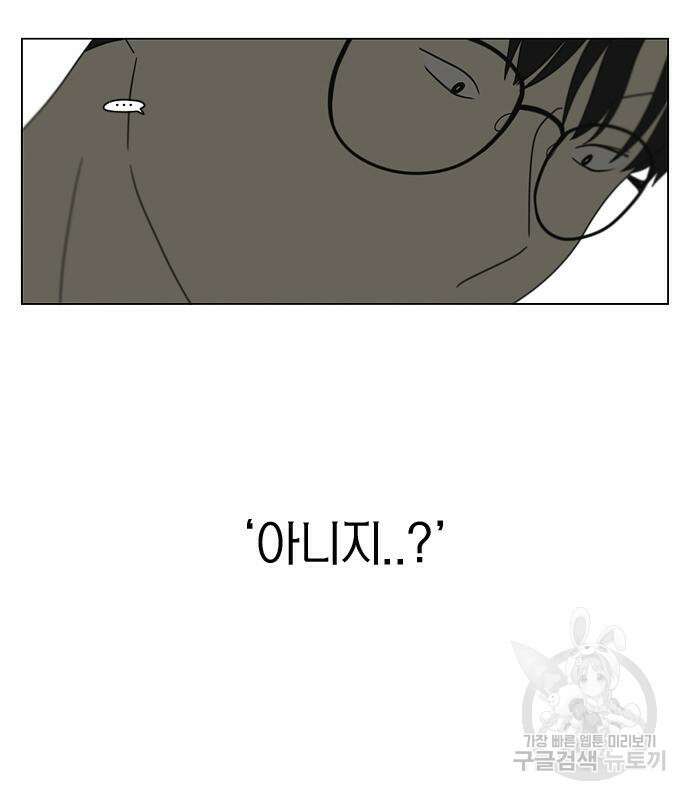 연애혁명 428화 426_배려하는 법 118