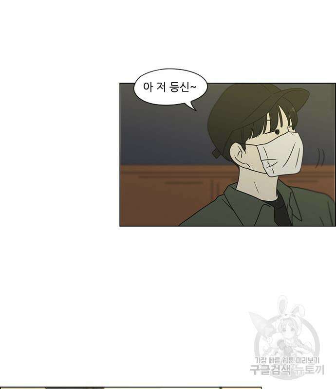 연애혁명 428화 426_배려하는 법 120