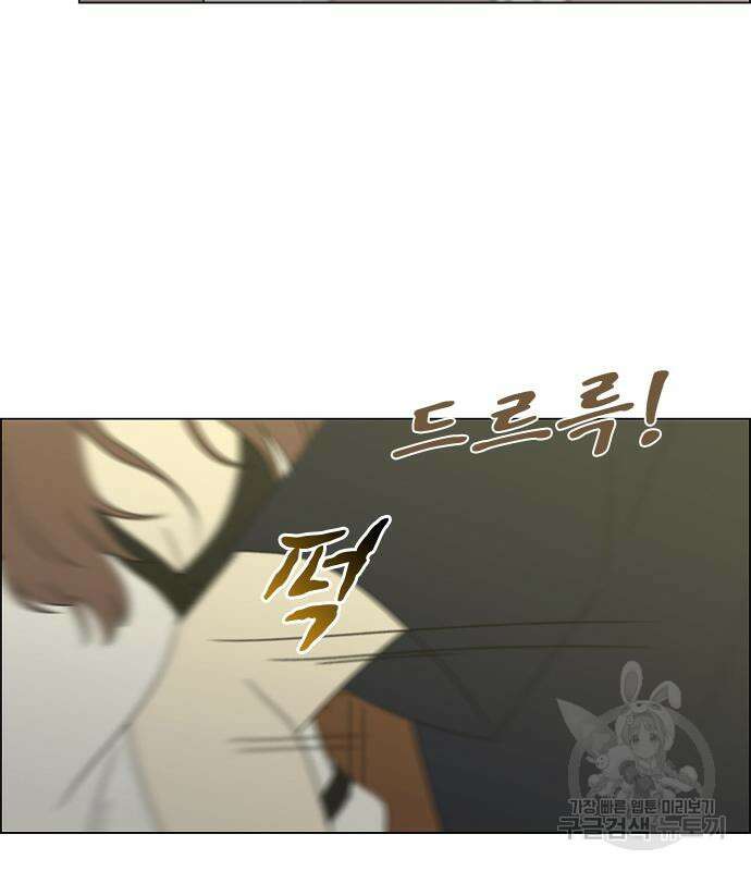 연애혁명 428화 426_배려하는 법 122