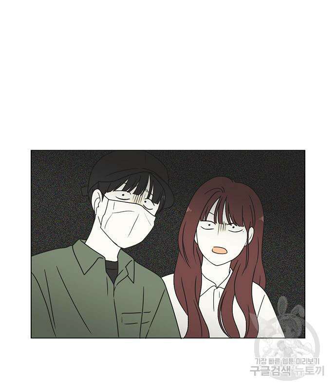 연애혁명 428화 426_배려하는 법 123