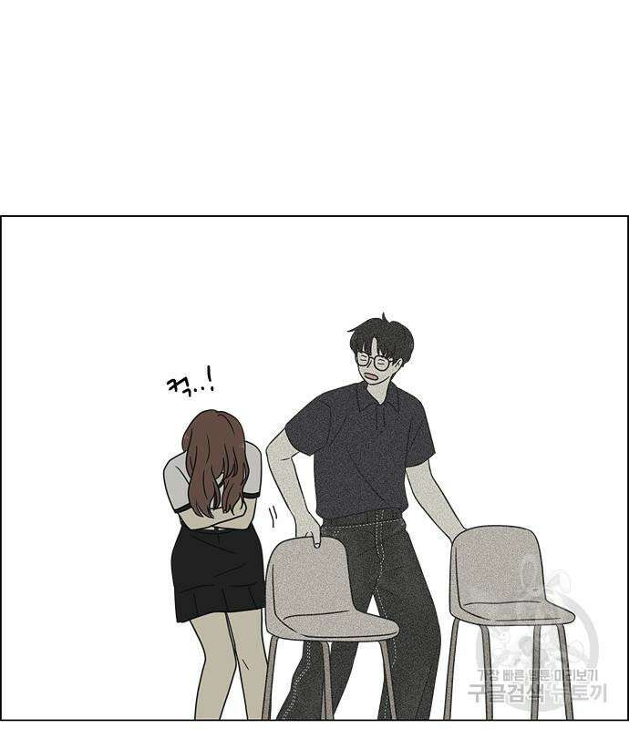연애혁명 428화 426_배려하는 법 124