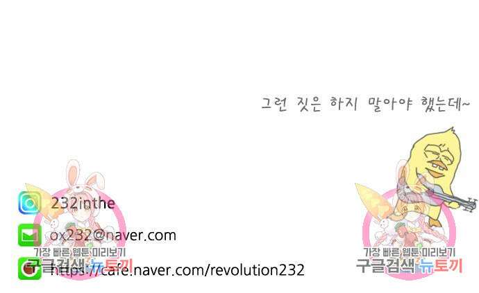 연애혁명 428화 426_배려하는 법 126