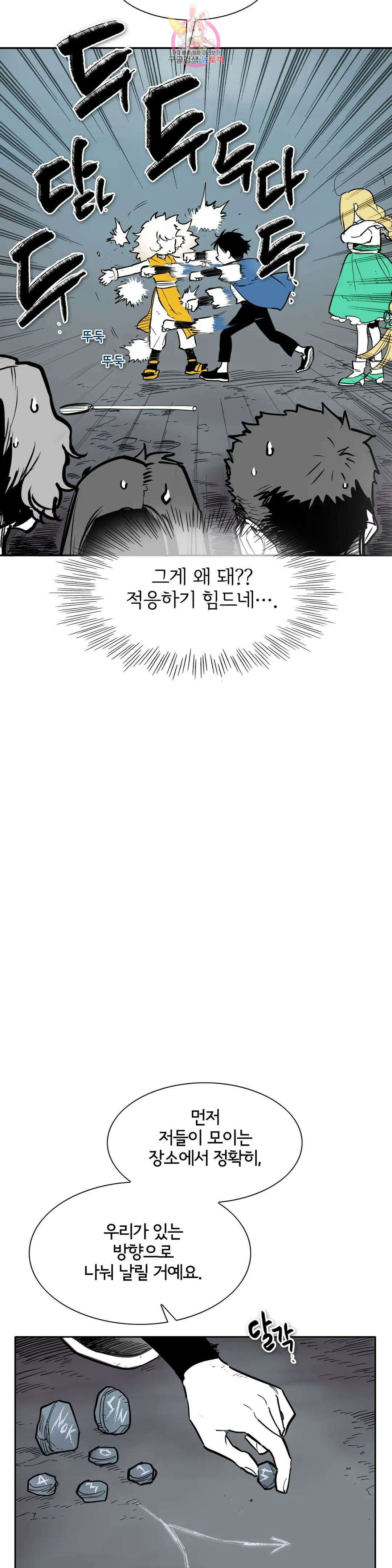 표준규격전사 241화 2