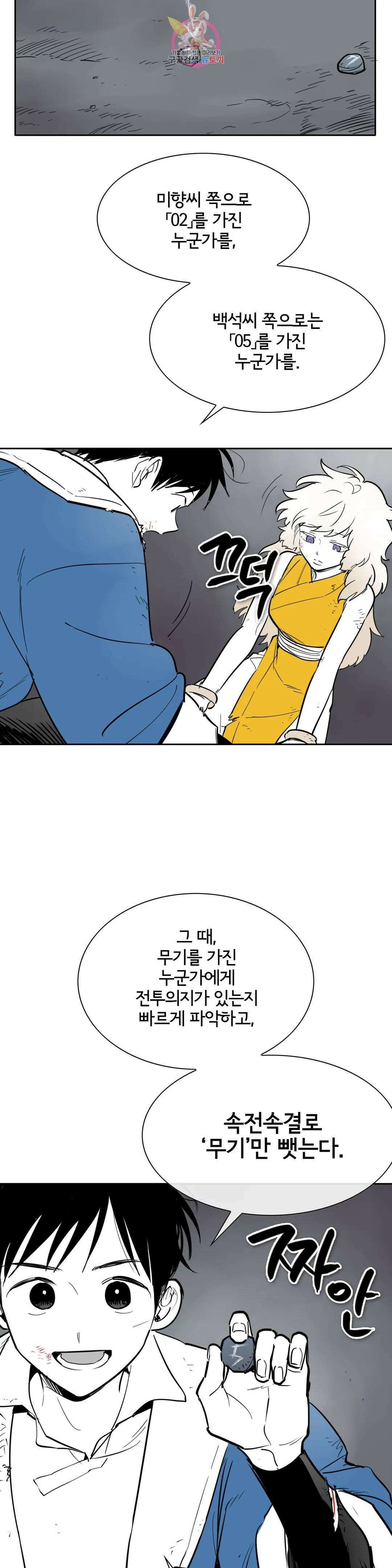 표준규격전사 241화 3