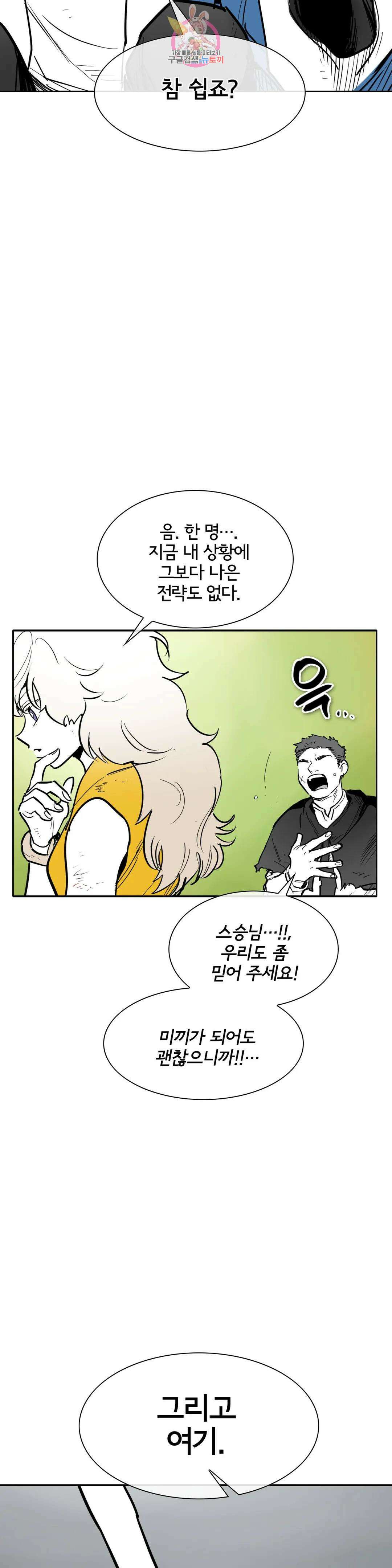 표준규격전사 241화 4