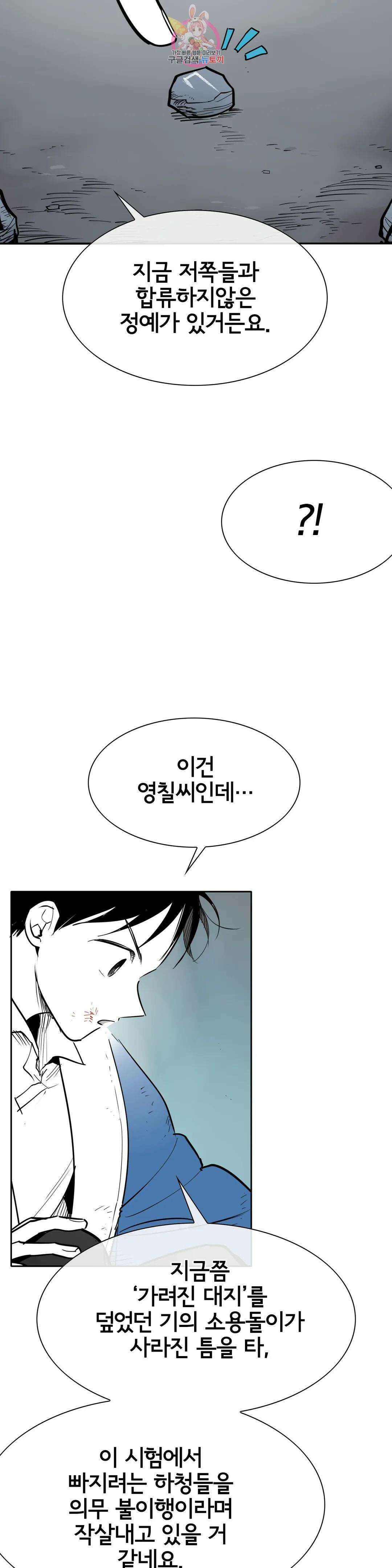 표준규격전사 241화 5