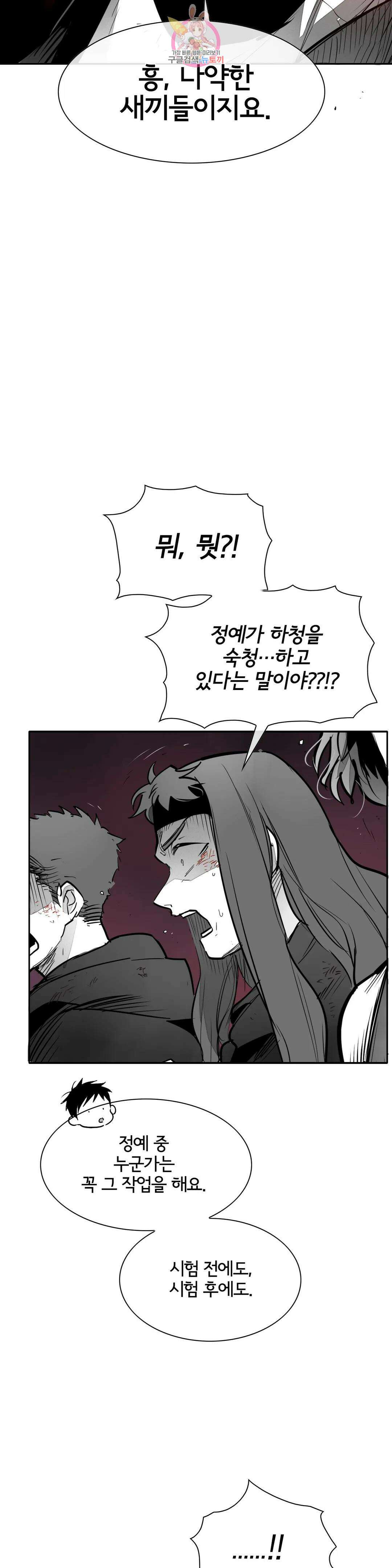 표준규격전사 241화 7