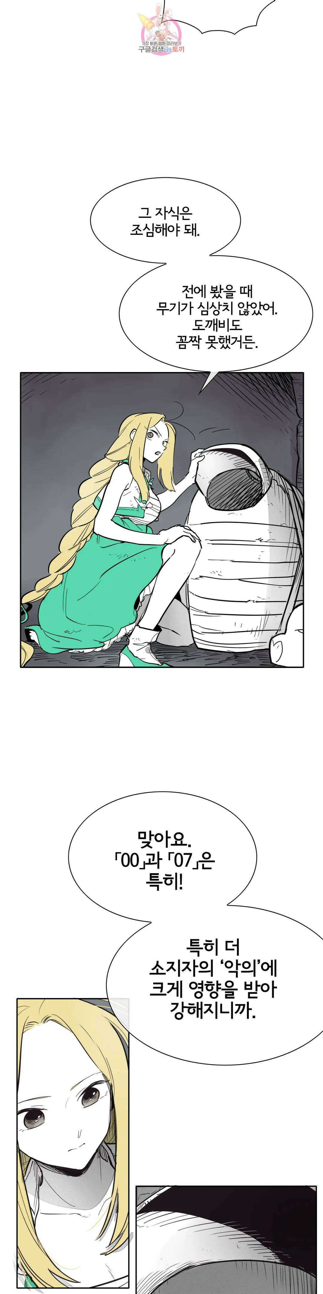 표준규격전사 241화 8