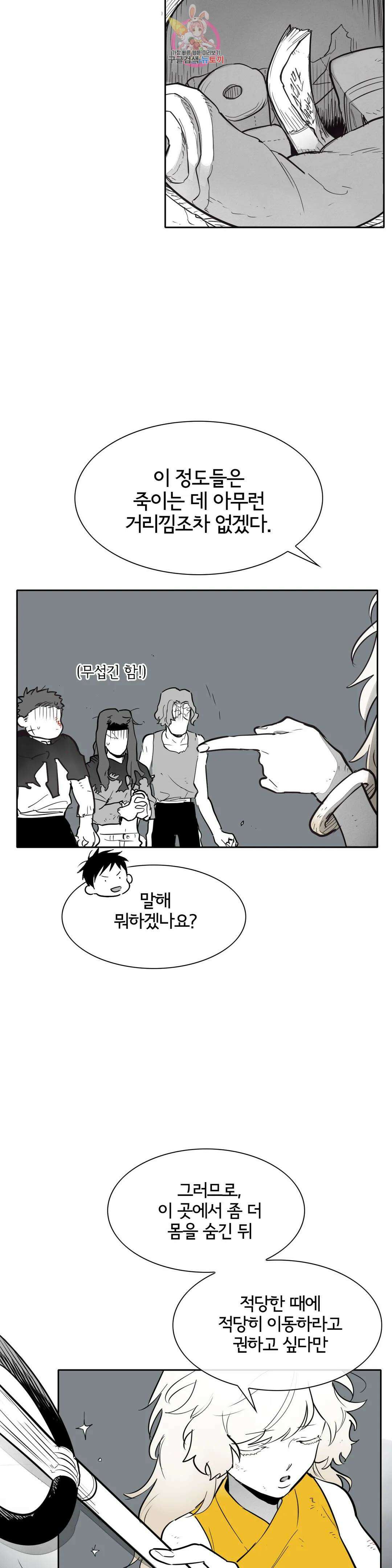 표준규격전사 241화 9